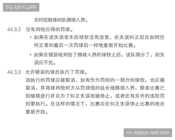 理解篮球规则中的挑战判罚规则，关键要点与应用指南