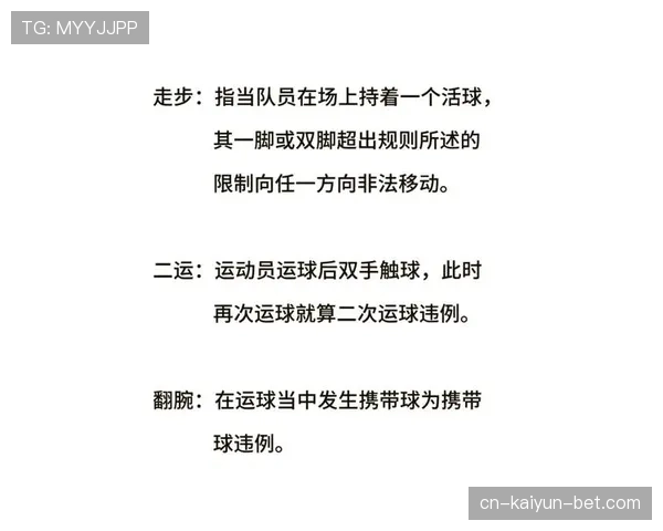 篮球规则中，五秒违例的定义、适用场景与具体判罚标准解析