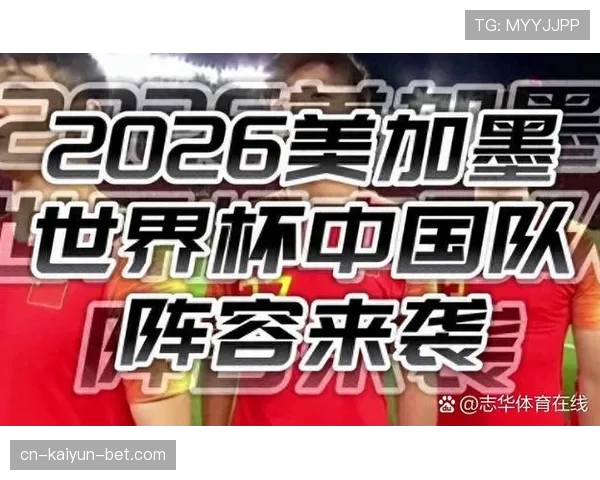 2026世界杯小组第三怎么才能晋级淘汰赛，出线规则详解